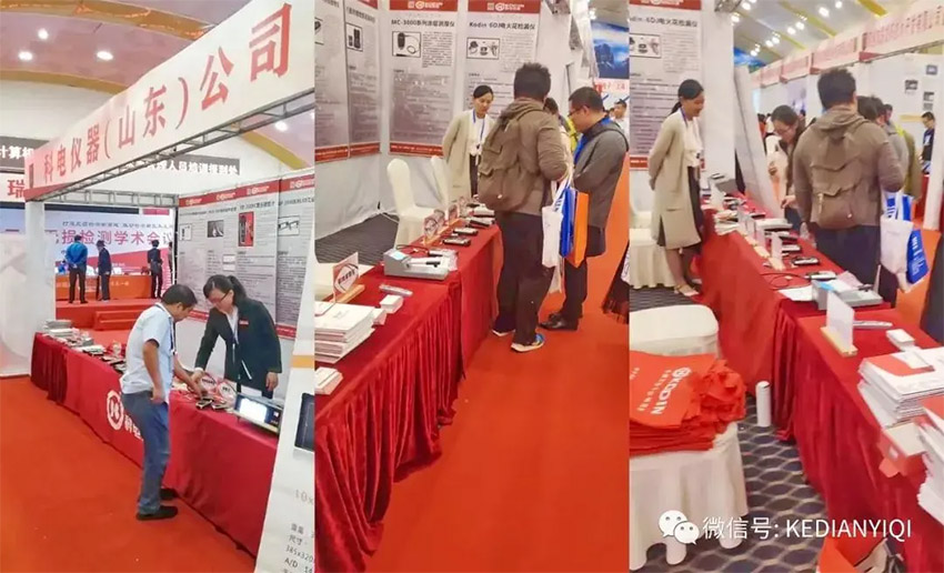 “科電利器、準(zhǔn)確精細(xì)”錦旗 [科電儀器]在泛西部第三屆無損檢測學(xué)術(shù)會議上此獲殊榮