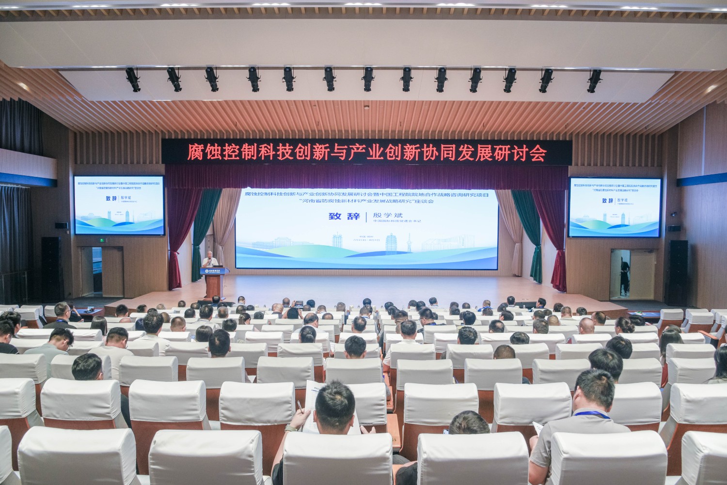 殷學(xué)斌書(shū)記發(fā)表致詞